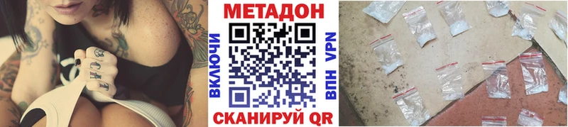 МЕТАДОН methadone  дарнет шоп  Суздаль 